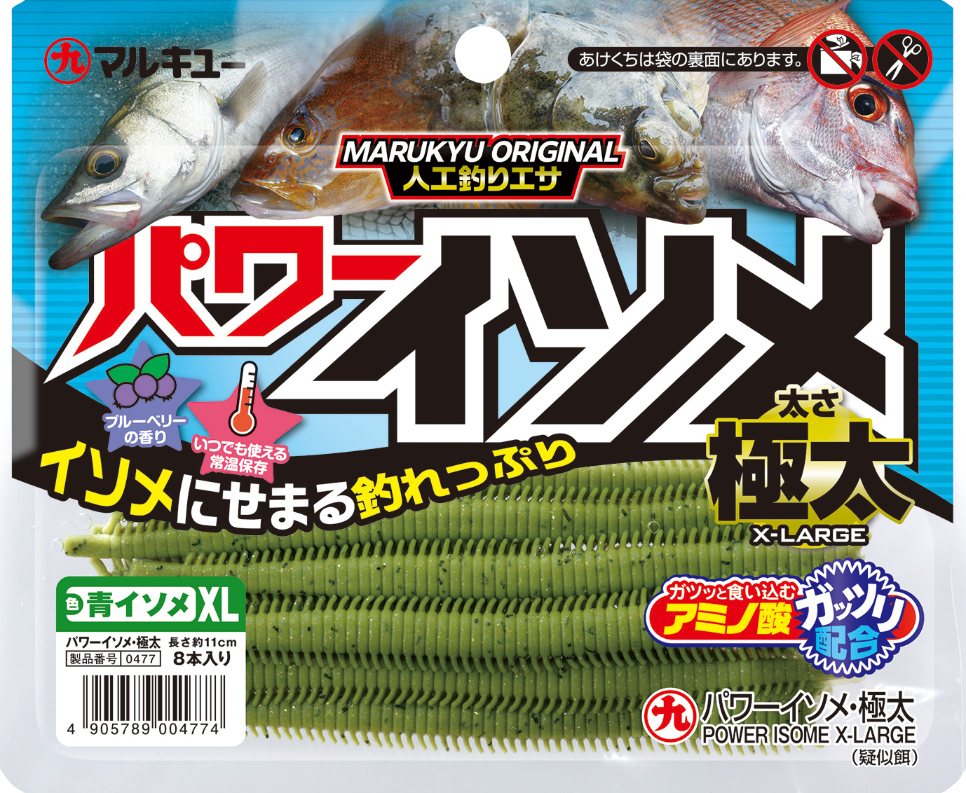 Marukyu%20(Power)%20Isome%20X%20Large%20Lrf%20Silikon%20Yem