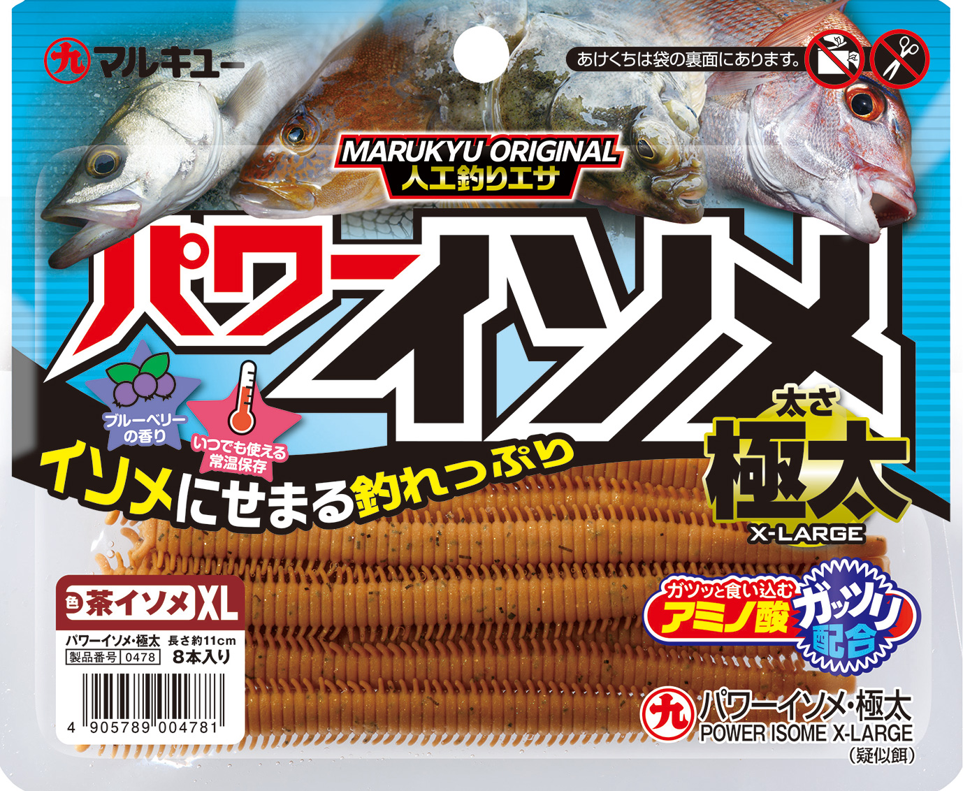 Marukyu%20(Power)%20Isome%20X%20Large%20Lrf%20Silikon%20Yem