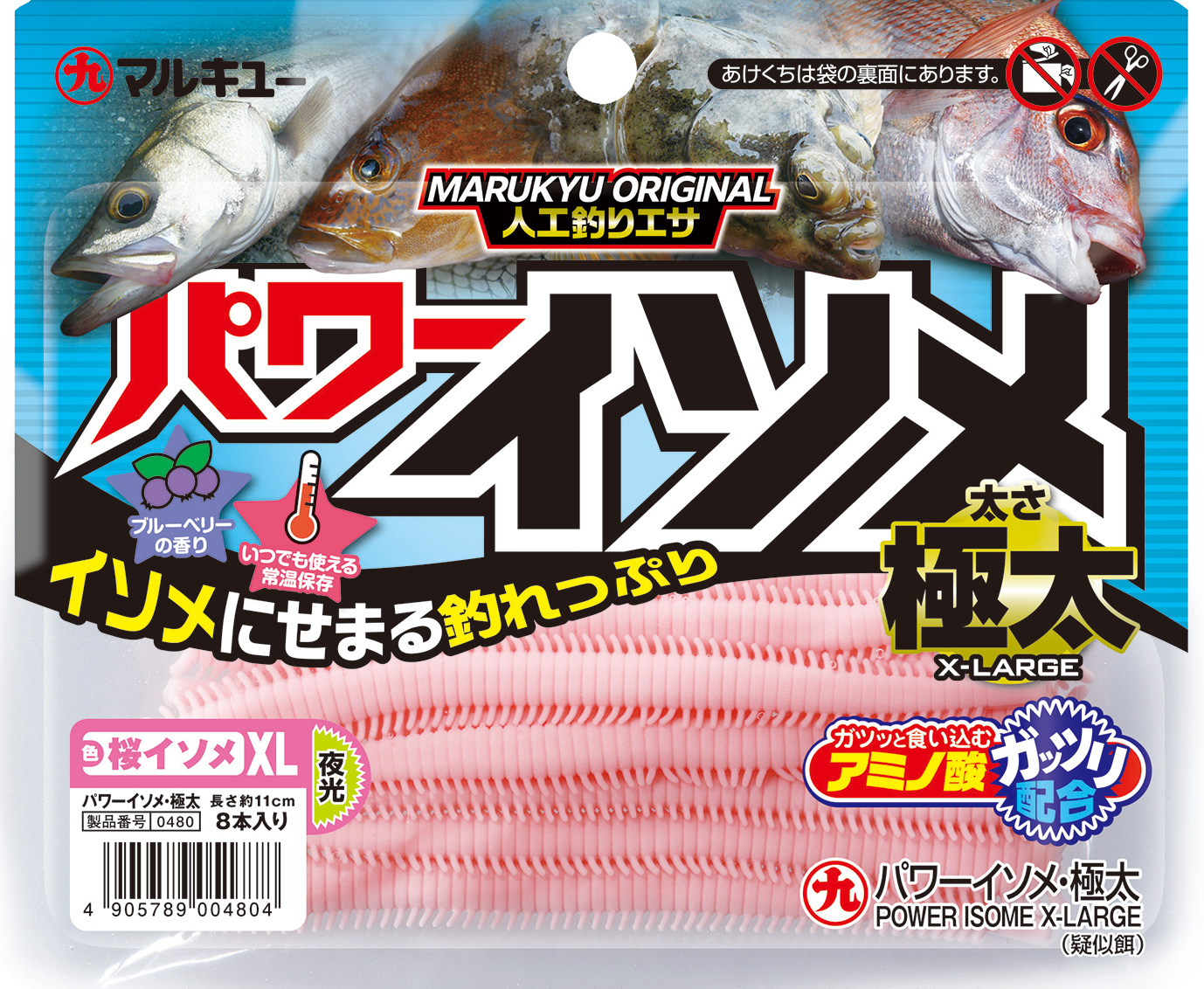 Marukyu%20(Power)%20Isome%20X%20Large%20Lrf%20Silikon%20Yem