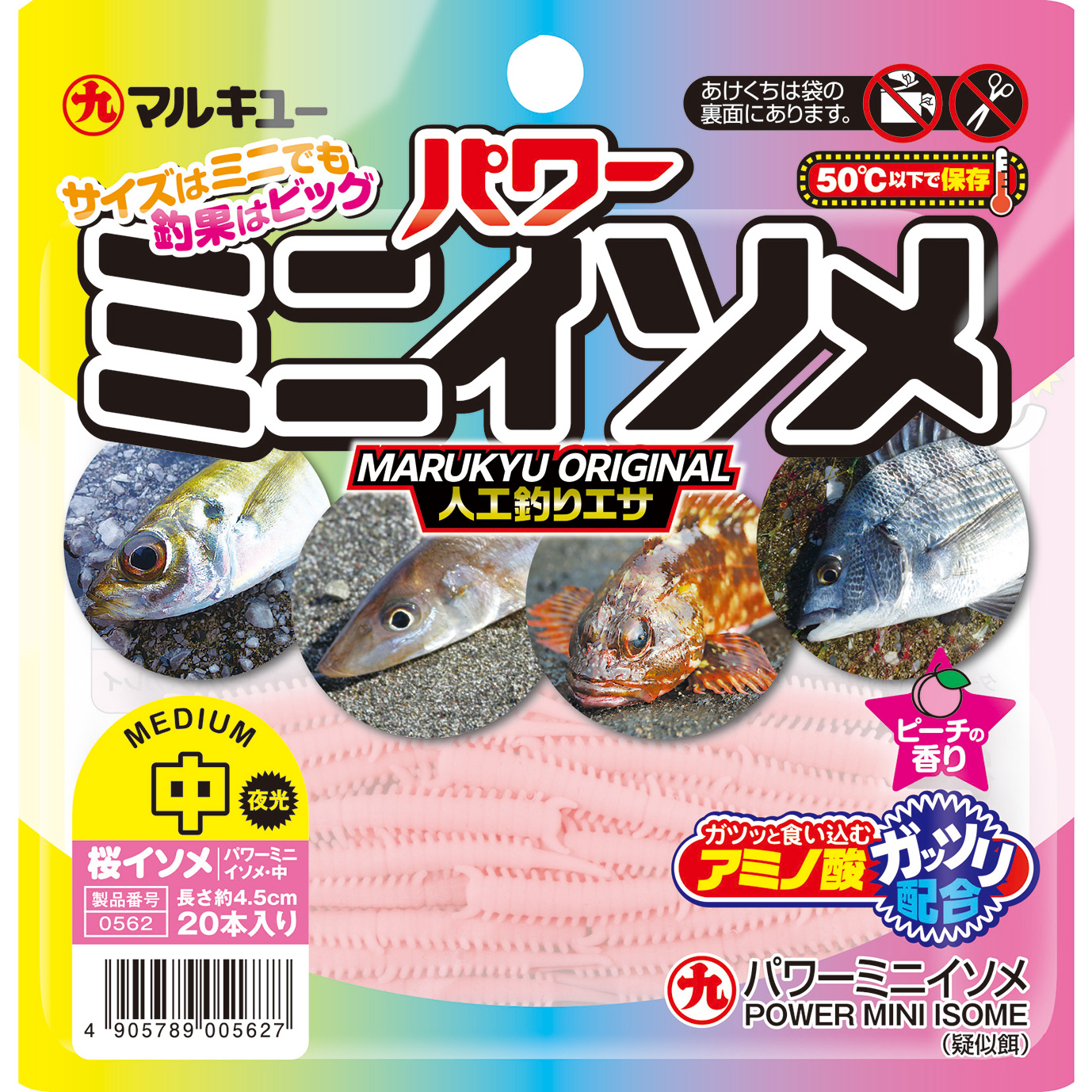 Marukyu%20Power%20Mini%20Isome%20Medium%204.5%20Cm%20Lrf%20Silikon%20Yem