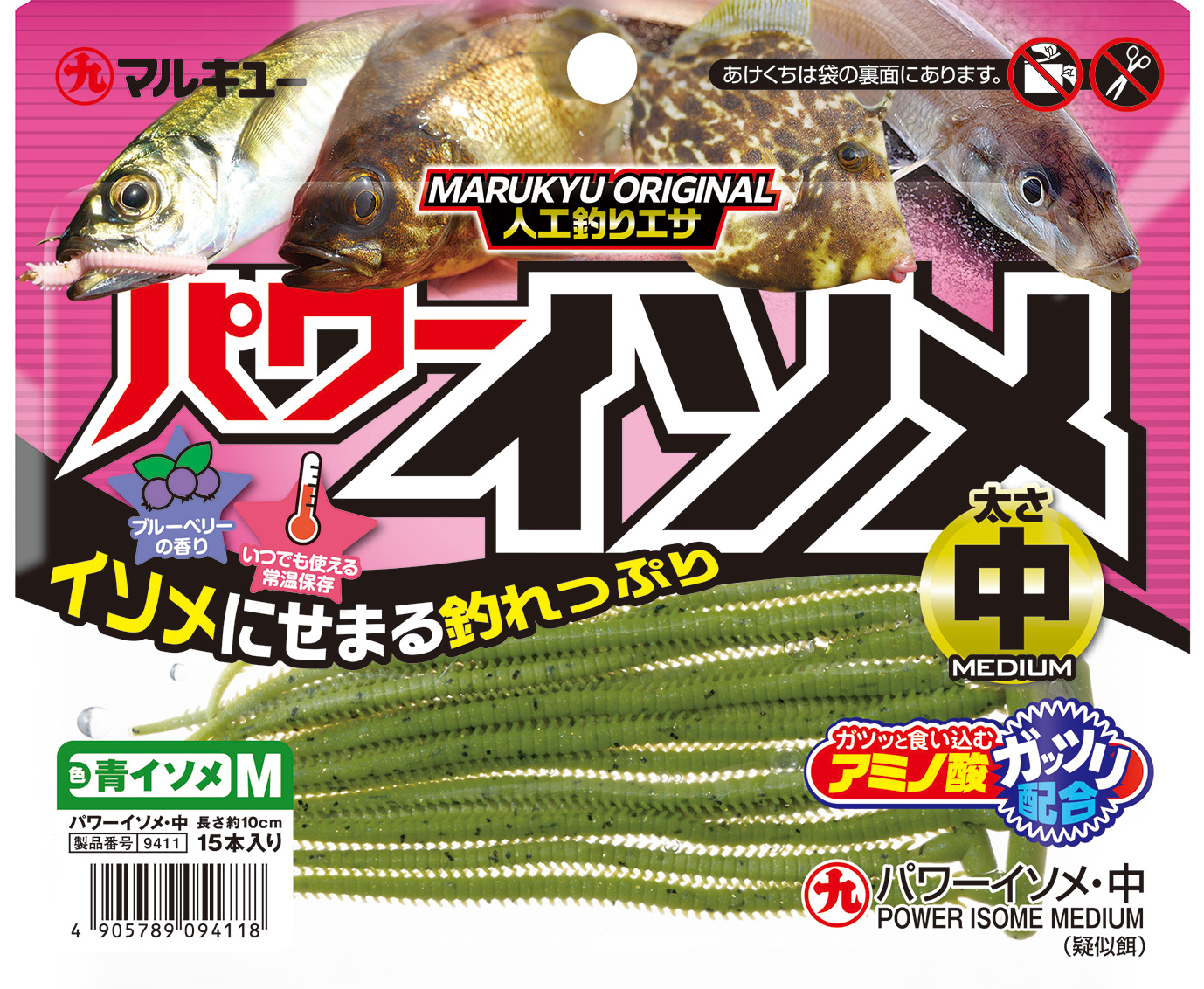 Marukyu%20Power%20Isome%20Medium%2010%20cm%20Lrf%20Silikon%20Yem