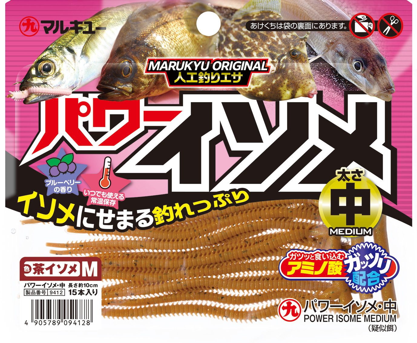 Marukyu%20Power%20Isome%20Medium%2010%20cm%20Lrf%20Silikon%20Yem