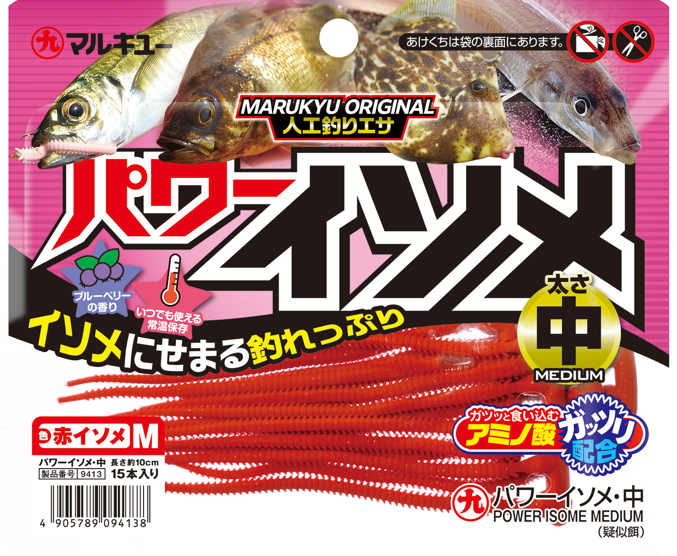Marukyu%20Power%20Isome%20Medium%2010%20cm%20Lrf%20Silikon%20Yem