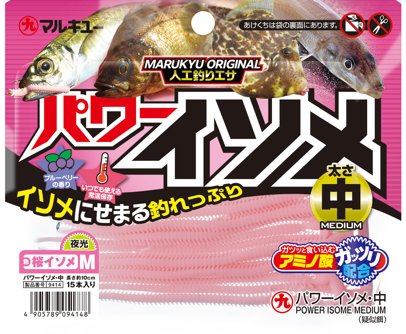 Marukyu%20Power%20Isome%20Medium%2010%20cm%20Lrf%20Silikon%20Yem