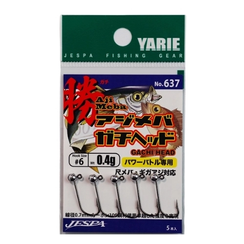 Yarie%20Ajimeba%20Gachi%20(637)