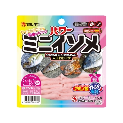 Power%20Mini%20Isome%20XLarge%20(XL)%20Lrf%20Silikon%20Yem